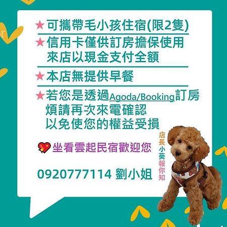 Leisure Homestay Hualien Eksteriør bilde